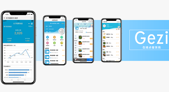 企业为何要搭建智慧食堂订餐系统？