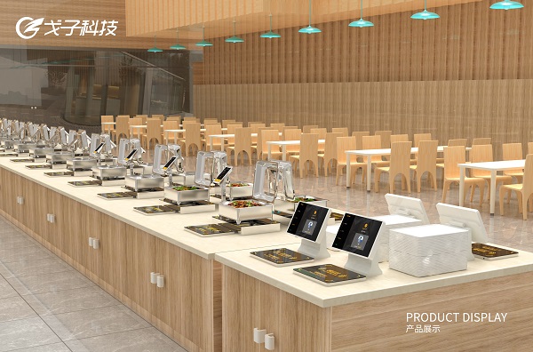 戈子科技自助餐校园智慧食堂方案打造让学生幸福的食堂