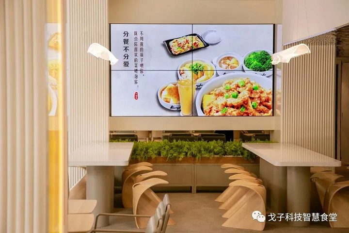 智慧食堂 智能结算 智慧餐台 视觉结算系统 戈子科技