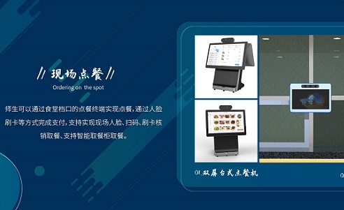 校园智慧食堂管理系统 团餐管理系统 校园智慧食堂管理系统 团餐管理系统