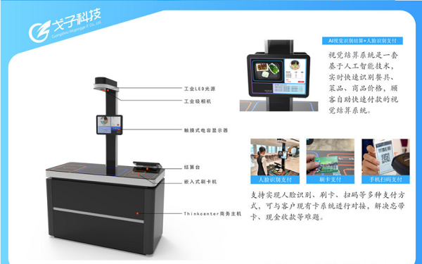 智慧食堂菜品识别结算的优点有哪些？