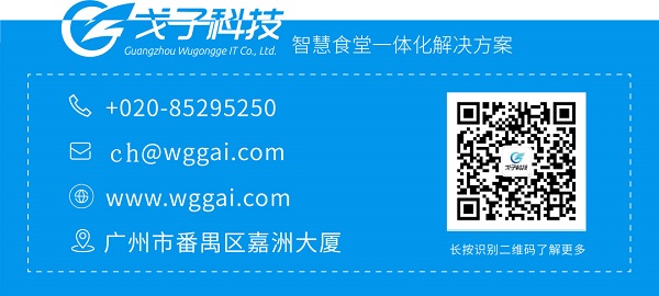 展会倒计时3天|戈子科技智慧食堂携手腾讯微校与您相约于上海！