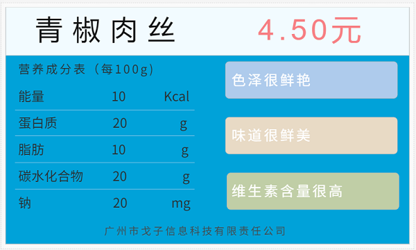 小碗菜自选式智慧食堂更注重营养健康！