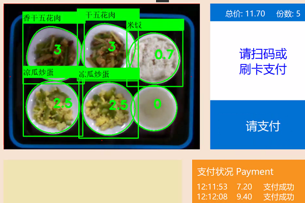 什么是菜品识别 AI智慧食堂了解一下