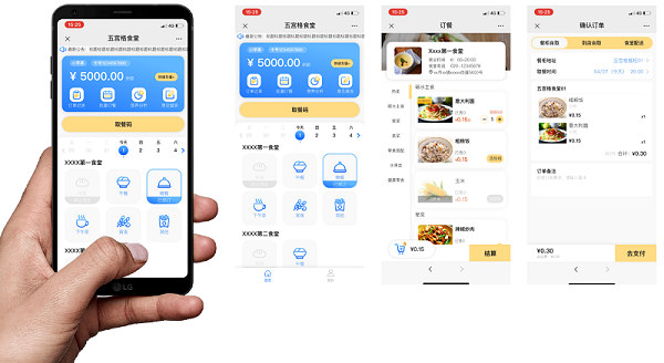 广州开发食堂订餐小程序需要多少钱？