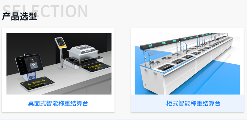 集点餐、称重、结算、营养分析于一体的智能称重台是怎么样的