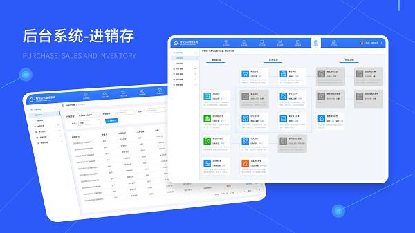 进销存系统